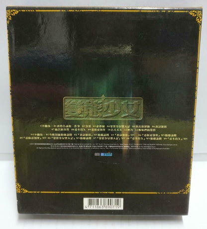 Taiwan Barbie Hsu Dee Hsu 大S 小S 变态少女 2001 Chinese CD + Video VCD (CD787)