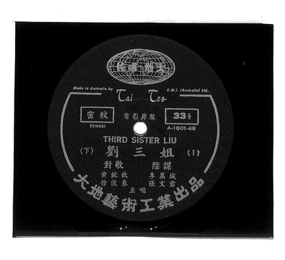 China 刘三姐 3rd Sister Liu OST 黄婉秋 刘世龙 Pt 1&2 G/F 2x LP 33rpm Chinese (LP102)