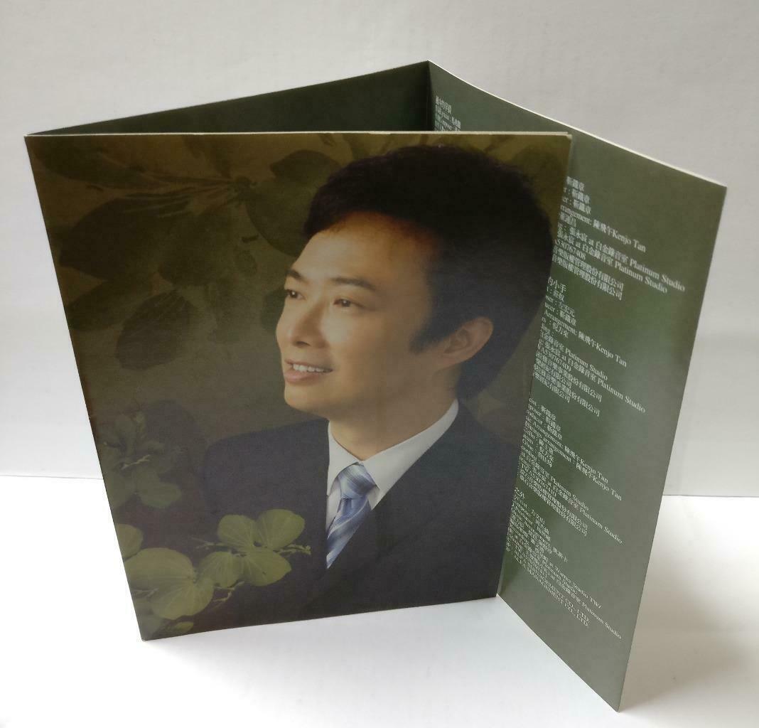 Taiwan Fei Yu Qing 费玉清 青青校树 2007 Rare Singapore CD (CD844)