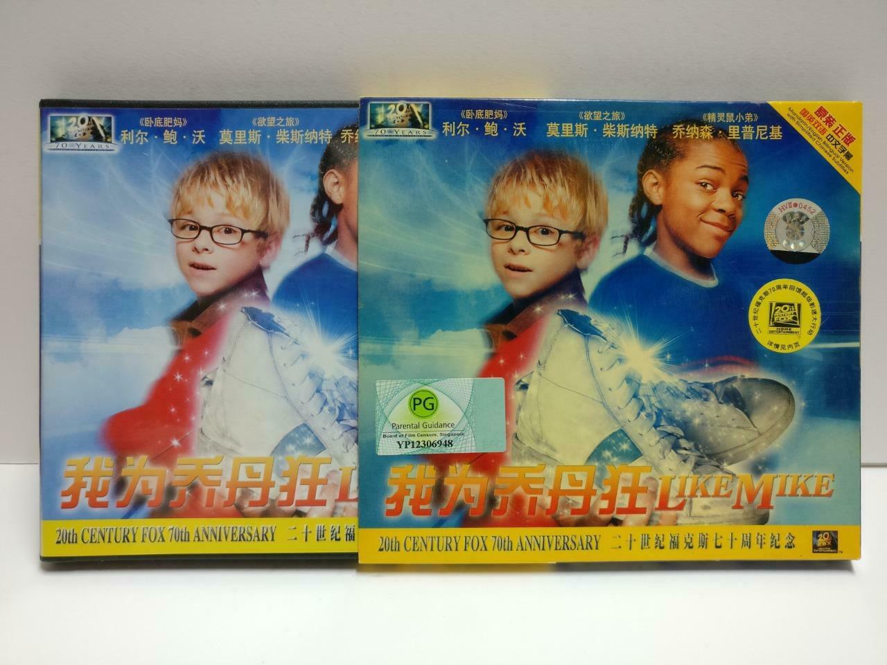 Movie Like Mike Bow Wow Jonathan Lipnicki Ch Sub China Video CD 2x VCD CD1131 D