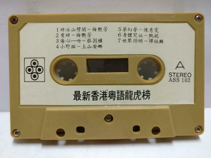 HK OST Adam Cheng 郑少秋 关菊英 梅艳芳 谭咏麟 磁带 卡带 Various Artists Chinese Cassette CT604