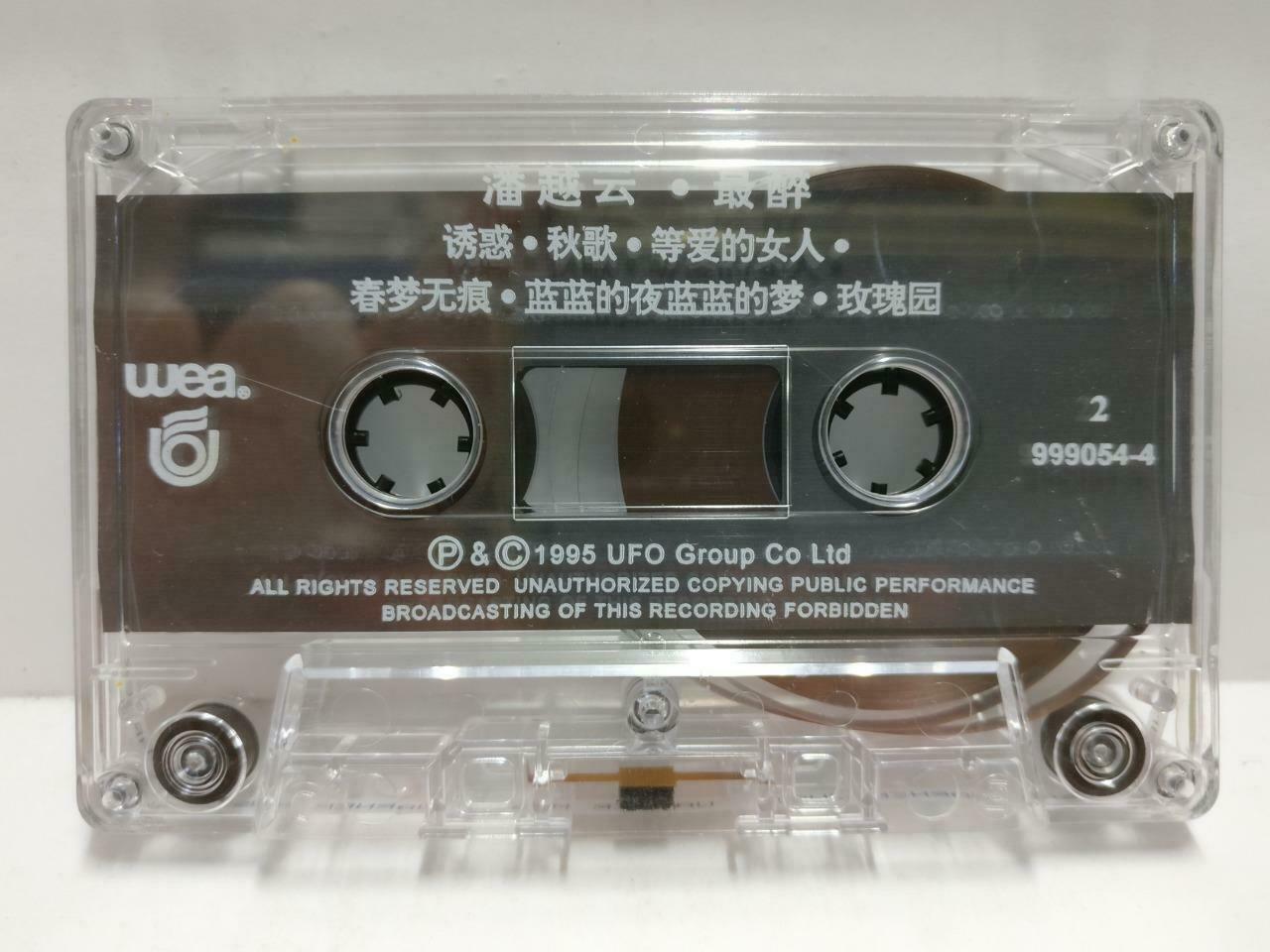 Taiwan Pan Yue Yun 潘越云 磁带 卡带 吻上你的心 诱惑 1995 Rare Singapore Chinese Cassette CT597