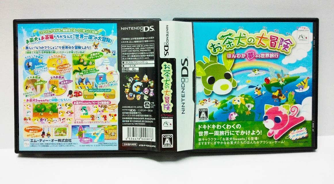 Japan Nintendo DS お茶犬の大冒険 2007 Game Cartridge (A659)