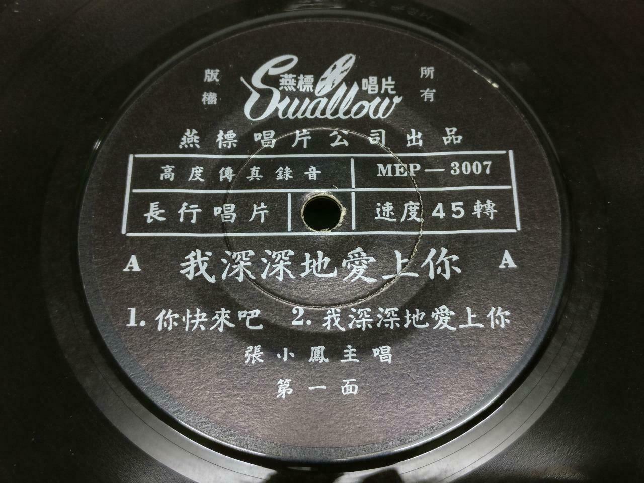 Singapore Zhang Xiao Feng 张小凤 我深深地爱上你 Rare Chinese Beatles Song EP w/Lyric EP174