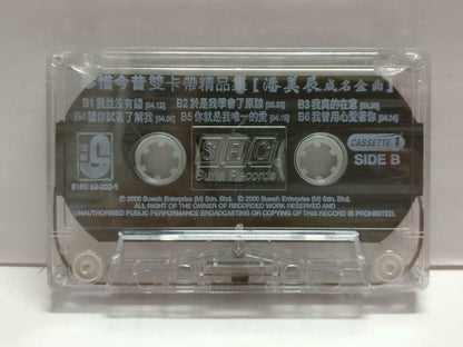 Taiwan Pan Mei Chen 潘美⾠ 珍惜今昔 卡帶 磁帶 2000 Rare Malaysia Chinese 2x Cassette CT841