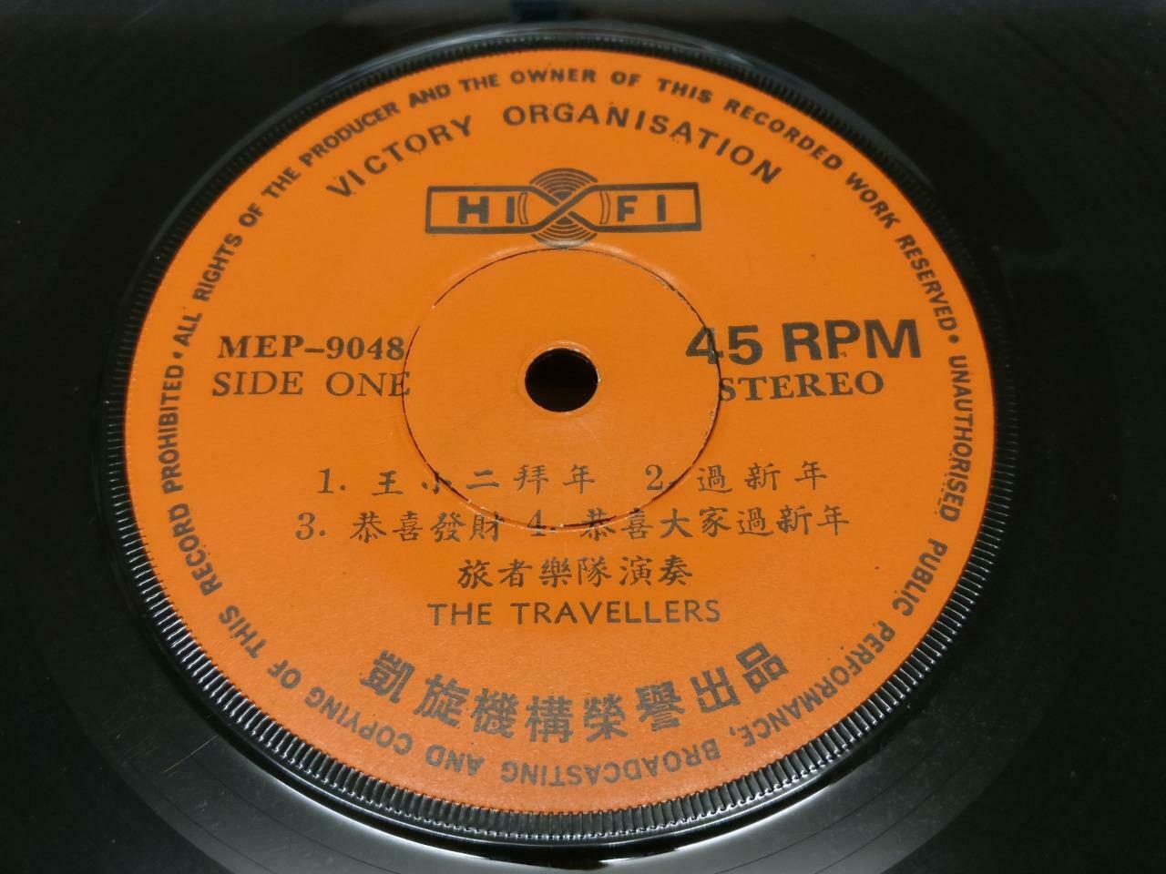 Singapore The Travellers Band Chinese New Year Instrumental Music EP 7" (EP170)