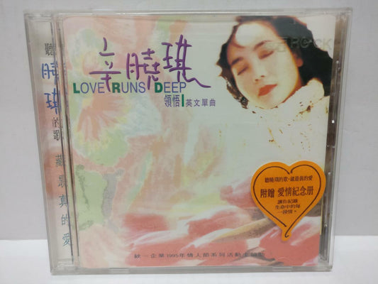 LK888 Chinese Winnie Xin Xiao Qi 辛曉琪 辛晓琪 1995 English Song Taiwan CD CD265