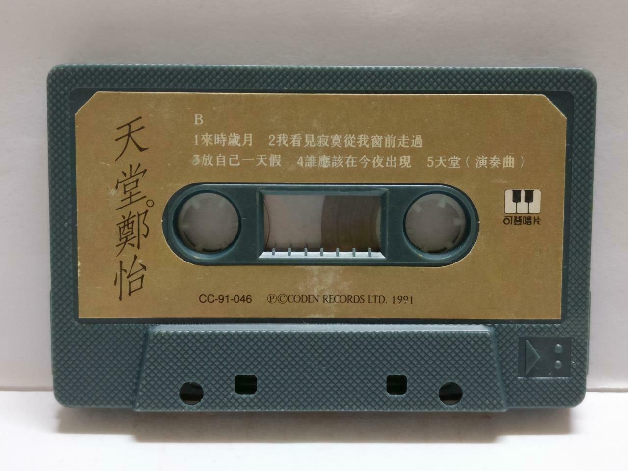 Taiwan Zheng Yi 郑怡 天堂 卡帶 磁帶 1991 Rare Singapore Chinese Cassette CT837