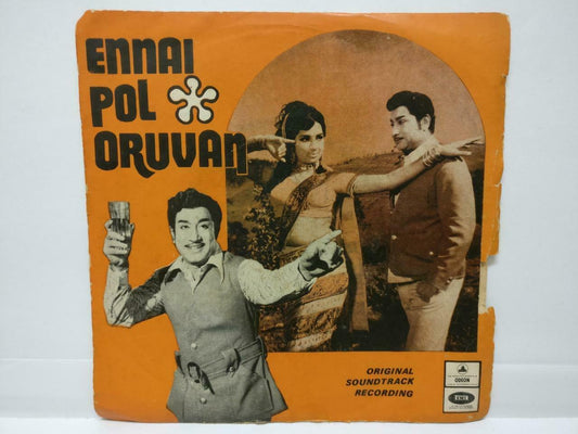 India Bollywood Tamil Movie OST M.S. Viswanathan 1973 Odeon EP 7" (EP245)
