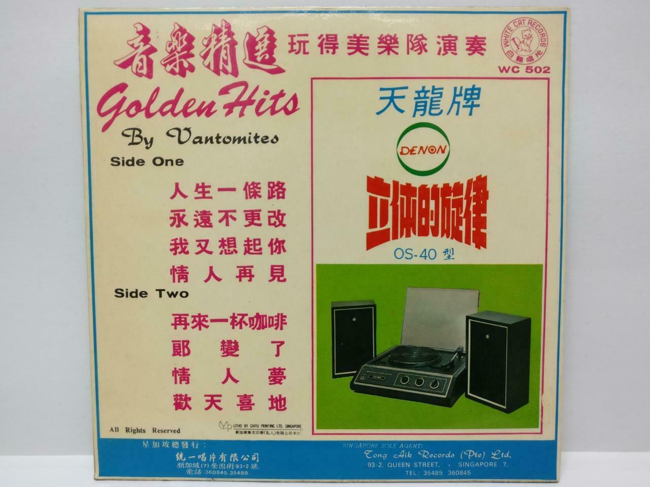Singapore Rare Vantomites Band 人生一条路 再来一杯咖啡 Music Singapore EP 7" Cat (EP115)