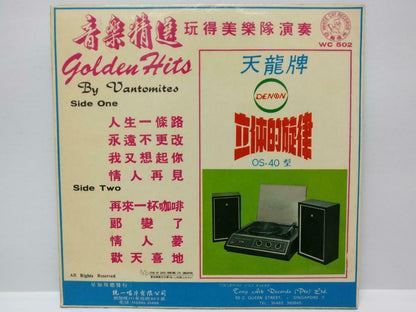 Singapore Rare Vantomites Band 人生一条路 再来一杯咖啡 Music Singapore EP 7" Cat (EP115)