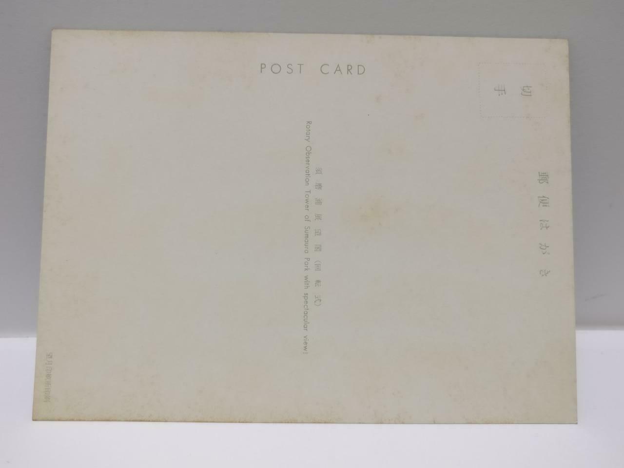 Vintage Japan Sumaura Park Rotary Observation Tower Tourist Postcard (P714)