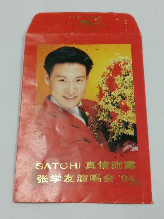 Rare Chinese New Year Red Packet Jacky Cheung 张学友 Money Envelope x 1 pc (C2096)