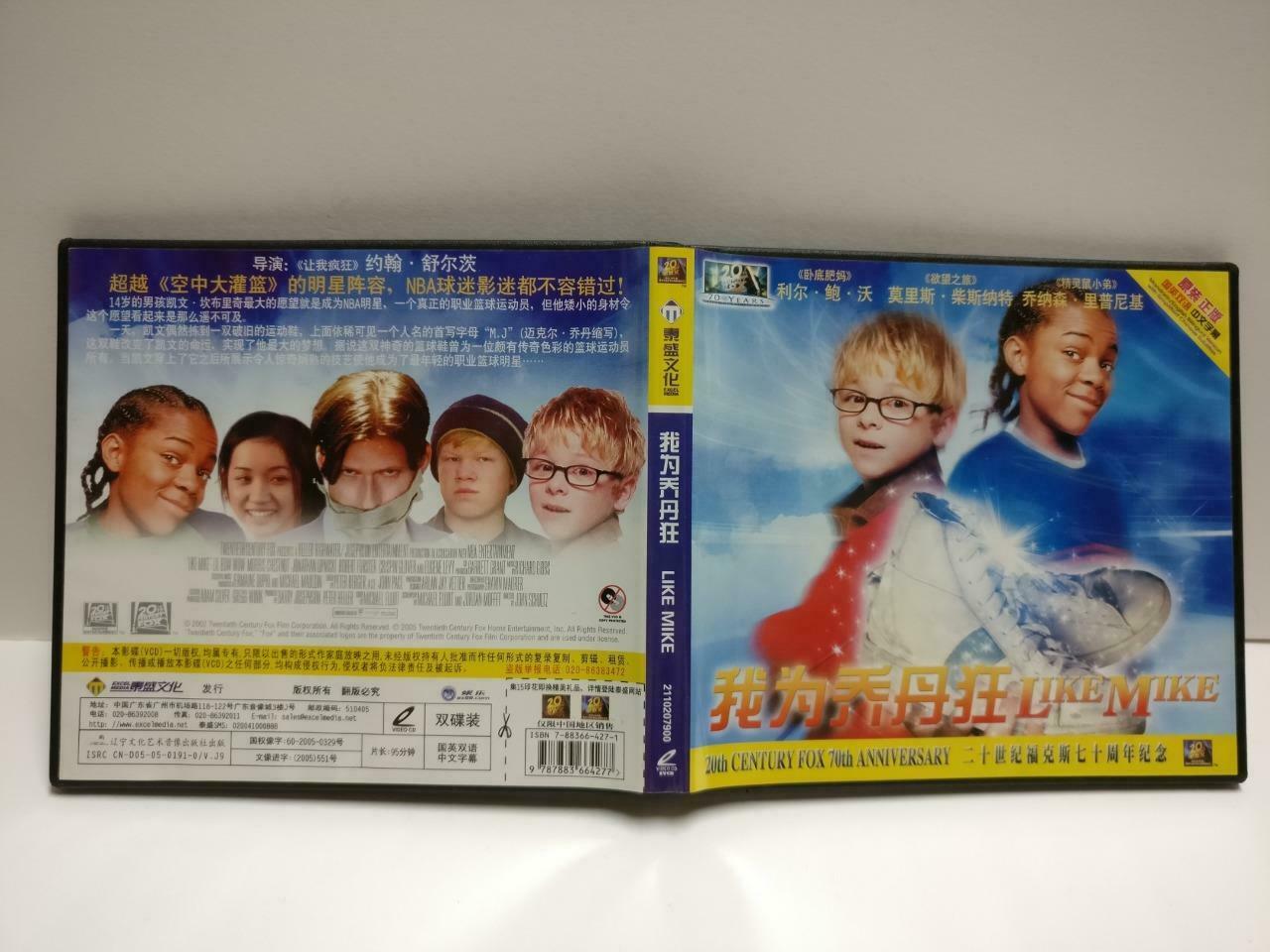Movie Like Mike Bow Wow Jonathan Lipnicki Ch Sub China Video CD 2x VCD CD1131 D
