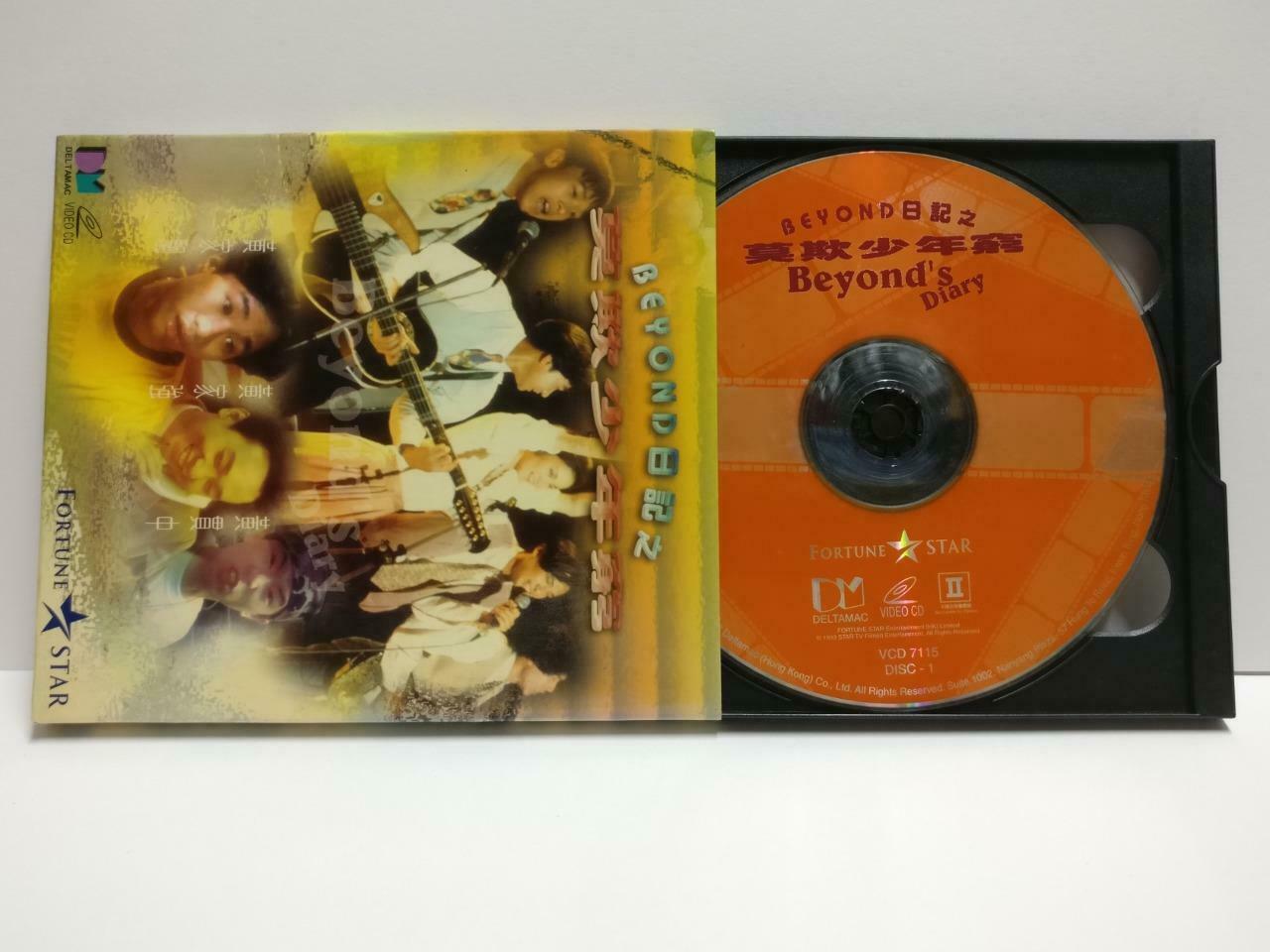 HK Movie BEYOND 日记之莫欺少年穷 黄家驹 黄贯中 Paul Wong 1993 Chinese Video CD 2x VCD CD1043