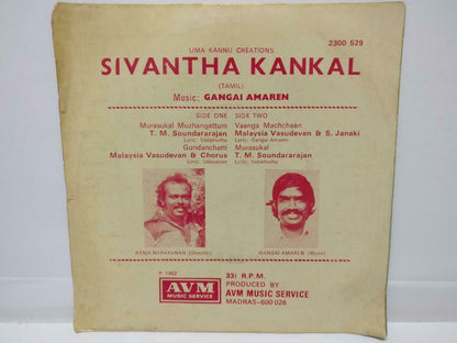 India Bollywood Tamil Movie OST Gangai Amaren 1982 AVM EP 7" (EP310)
