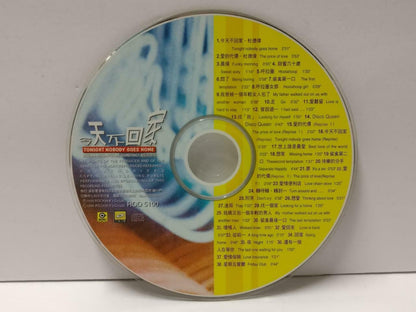 Hong Kong Alex To 杜德偉 杜德伟 今天不回家  Movie Soundtrack OST 1996 Chinese CD CDS534
