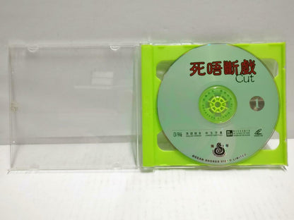 Horror Movie CUT 2000 Molly Ringwald Kylie Minogue Hong Kong Video VCD (CD813)