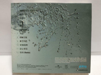 Hong Kong Daniel Chan 陈晓东 质感 1999 Rare Singapore Chinese CD HDCD (CD780)
