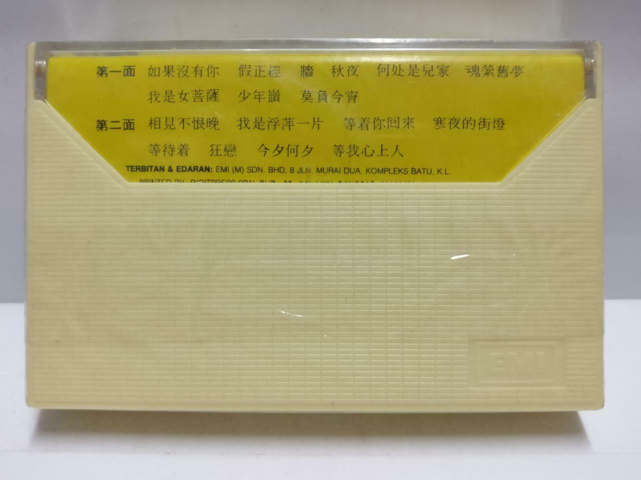 Sealed HK China Bai Guang 白光 磁带 卡带 如果没有你 Rare Malaysia Chinese Cassette CT637