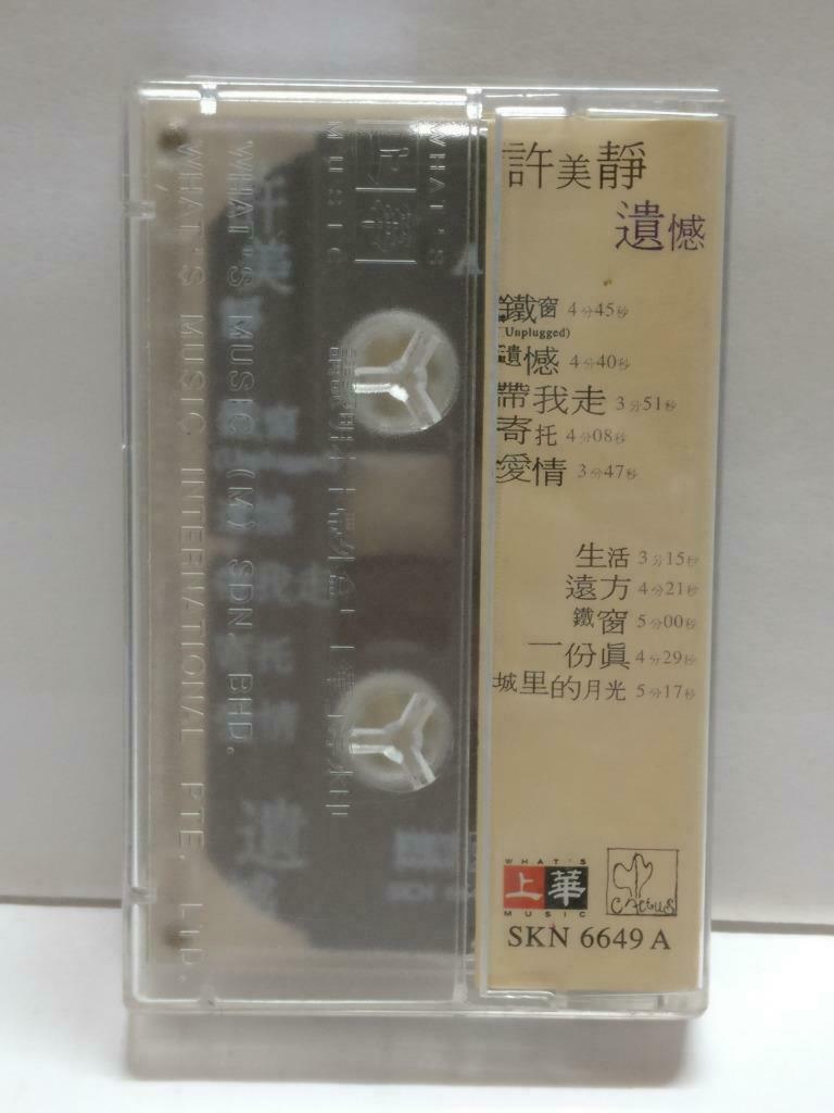 Singapore Mavis Hee 許美靜 许美静 遗憾 卡帶 磁帶 1995 Rare Malaysia Chinese Cassette CT798