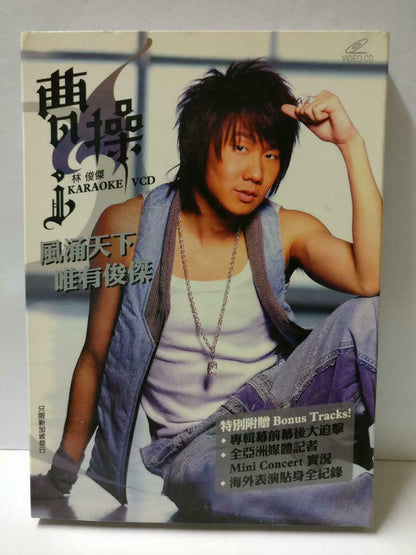 JJ Lin Jun Jie 林俊杰 曹操 Karaoke Singapore Only 2006 Video CD 2x VCD (CD890)