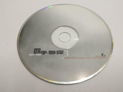 Taiwan Huang Yun Ling 黄韵玲 + 洪筠惠 四手联弹3 1997 With OBI Chinese CD (CDS119)