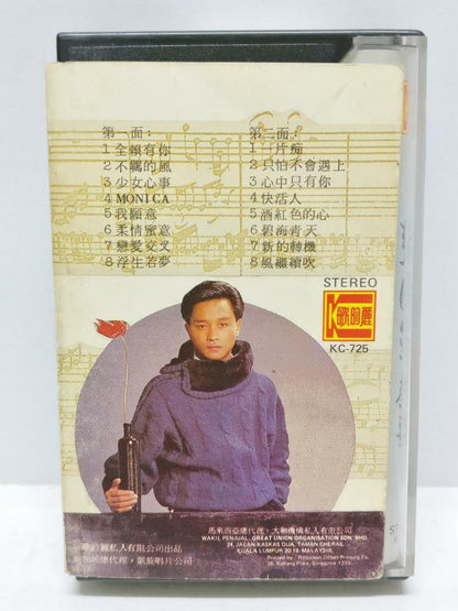 HK Leslie Cheung On Cover Only 張國榮 张国荣卡帶 磁帶  1985 Singapore Cassette (CT341)