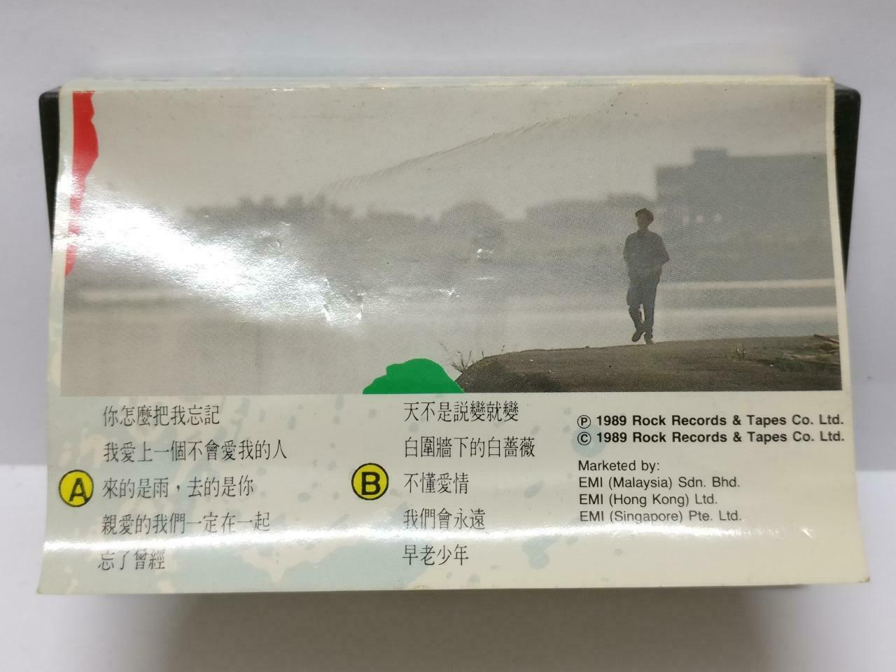 Taiwan Lin Long Xuan 林隆璇 愤怒的情歌 卡帶 磁帶 1989 Singapore Chinese Cassette Lyric CT434