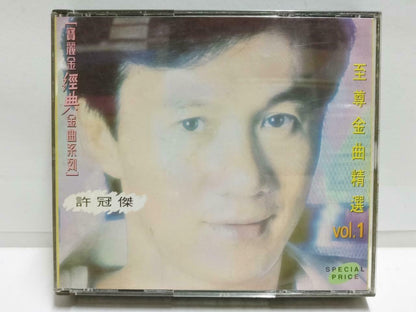 Hong Kong Sam Hui 许冠杰 至尊金曲精选 Vol.1 1992 Asia Chinese 2x CD (CD792)
