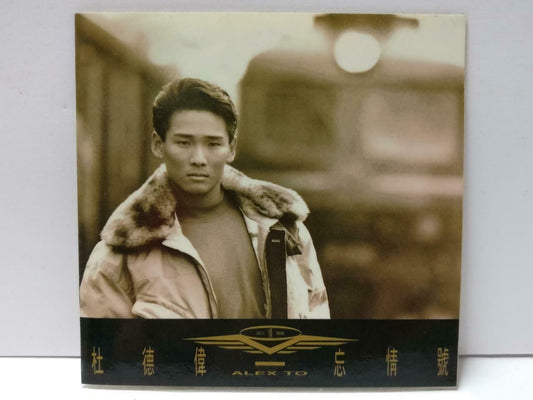 Rare Hong Kong Alex To 杜德偉 杜德伟 忘情号 1988 Rare Toshiba Japan Chinese CD CDS504