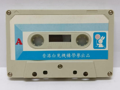 Taiwan Liu Wen Zheng Fei Yu Qing 刘文正 费玉清 卡帶 磁帶 Rare HK Chinese Cassette (CT428)