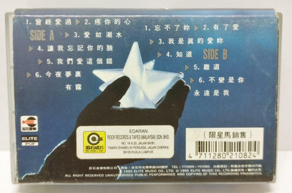 Taiwan Jeff Chang 張信哲 张信哲 曾经爱过 卡帶 磁帶 1995 Malaysia Cassette (CT263)