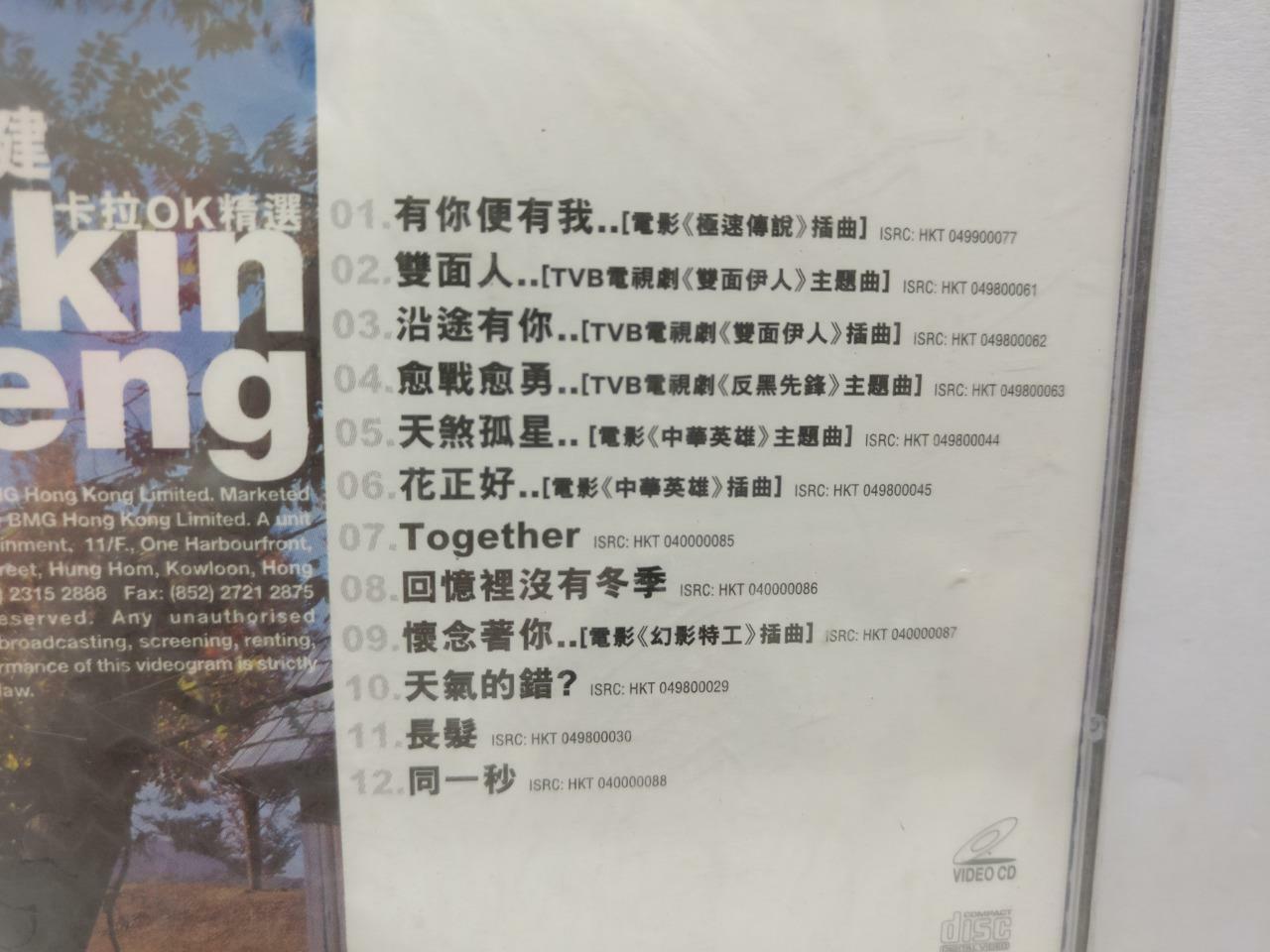 LK888 Sealed HK Ekin Cheng 鄭伊健 郑伊健 2000 Rare Singapore Censor Sticker VCD CD255