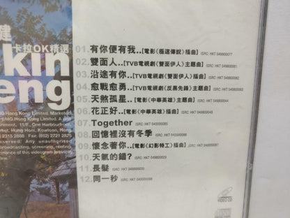 LK888 Sealed HK Ekin Cheng 鄭伊健 郑伊健 2000 Rare Singapore Censor Sticker VCD CD255