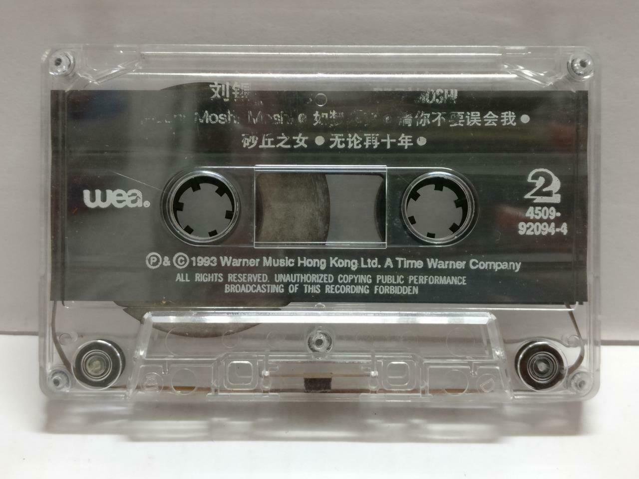 HK Liu Xi Ming 劉锡明 刘锡明 Moshi 卡帶 磁帶 1993 Rare Singapore Chinese Cassette CT793