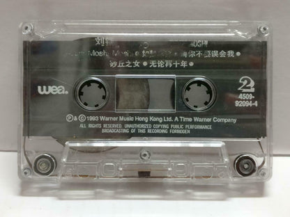 HK Liu Xi Ming 劉锡明 刘锡明 Moshi 卡帶 磁帶 1993 Rare Singapore Chinese Cassette CT793
