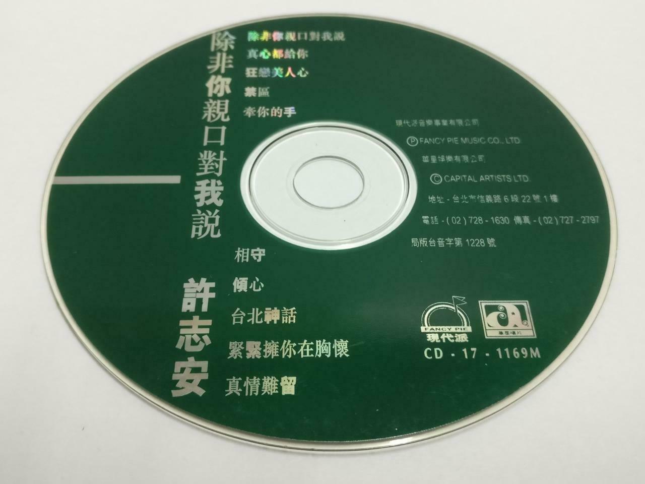 Hong Kong Andy Hui 许志安 除非你亲口对我说 Taiwan Chinese CD (CDS029)