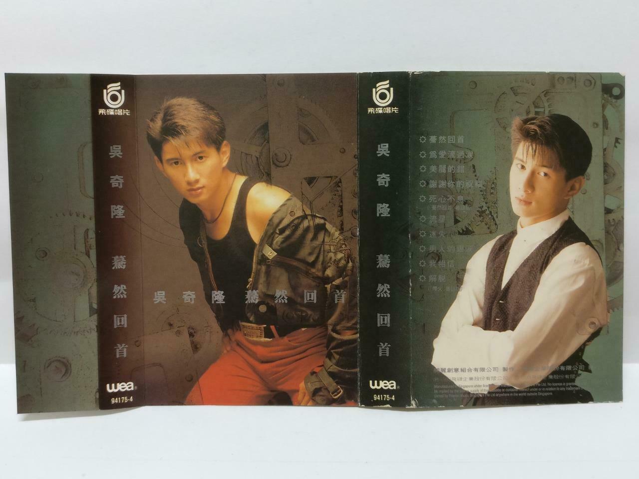 Taiwan Nicky Wu Qi Long 吴奇隆 蓦然回首 卡帶 磁帶 1993 Singapore Chinese Cassette (CT415)