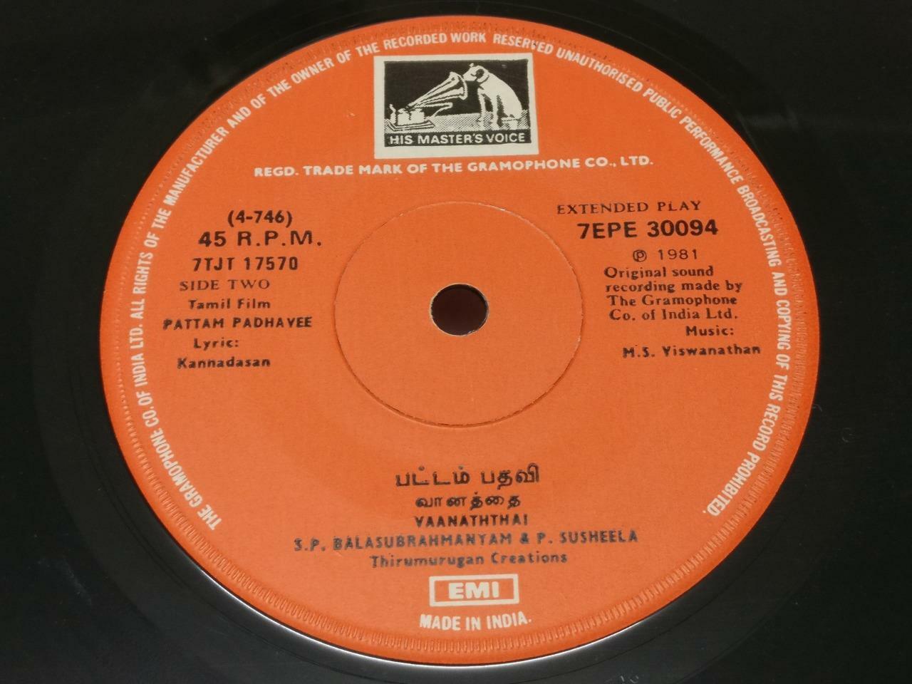 India Bollywood Tamil Movie OST M. S. Viswanathan 1981 EMI EP 7" (EP314)