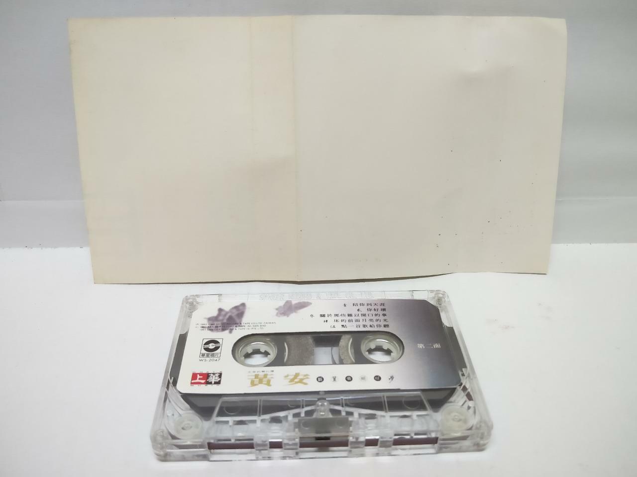 Taiwan Huang An 黄安 新鸳鸯蝴蝶梦 卡帶 磁帶 1993 Rare Singapore Chinese Cassette (CT124)