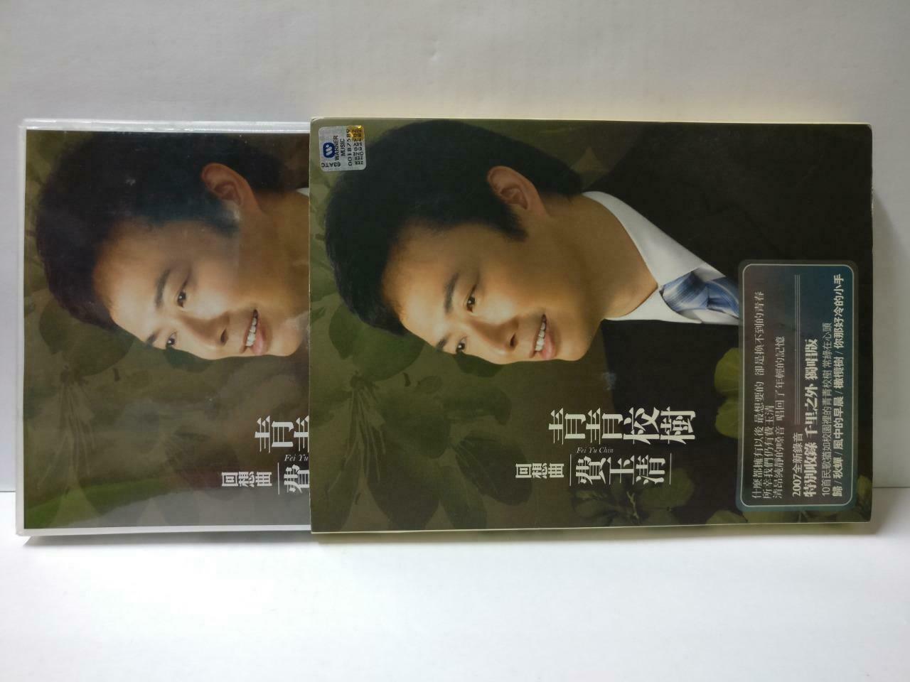 Taiwan Fei Yu Qing 费玉清 青青校树 2007 Rare Singapore CD (CD844)