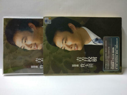 Taiwan Fei Yu Qing 费玉清 青青校树 2007 Rare Singapore CD (CD844)