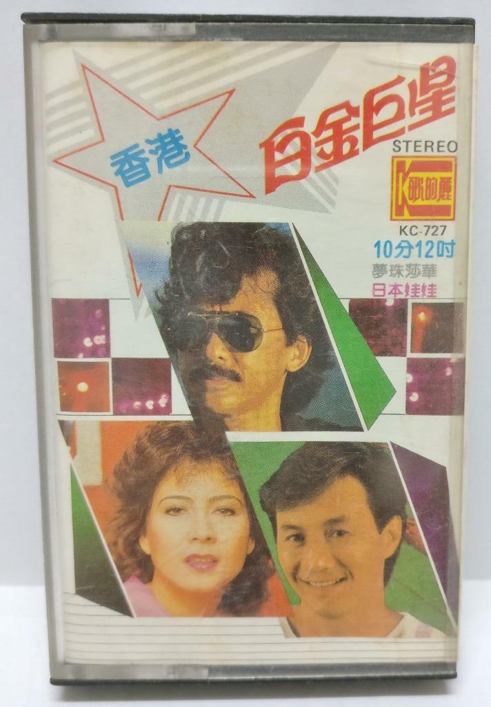 HK Anita Mui Leslie Cheung 许冠杰 梅艳芳 张国荣 張國榮 磁带 卡带 1985 Singapore Cassette CT306