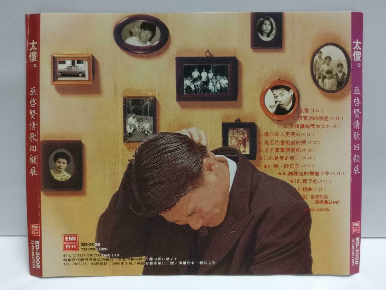 Malaysia Eric Moo Wu Qi Xian 巫启贤 太傻 情歌回顾展 1994 Taiwan Chinese CD (CDS155)