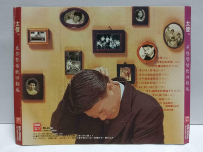 Malaysia Eric Moo Wu Qi Xian 巫启贤 太傻 情歌回顾展 1994 Taiwan Chinese CD (CDS155)