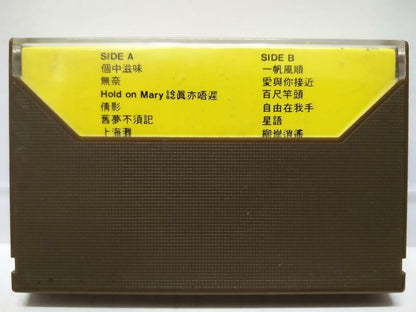 Hong Kong Chow Yun-Fat 周潤發 周润发 余安安 结婚纪念专辑 卡帶 磁帶 1983 Singapore Cassette (CT149)