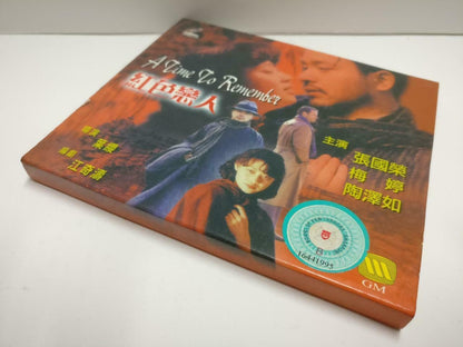 Movie 红色恋人 Leslie Cheung 張國榮 张国荣 Singapore Chinese Video CD 2x VCD CD1144 D