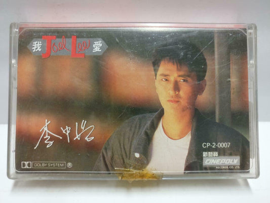 HK Li Zhong Hao 李中浩 磁带 卡带 我爱 最后的信 1987 Rare Singapore Chinese Cassette CT647