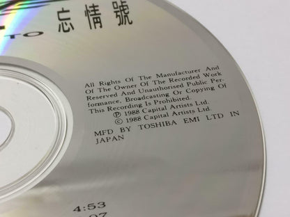 Rare Hong Kong Alex To 杜德偉 杜德伟 忘情号 1988 Rare Toshiba Japan Chinese CD CDS504